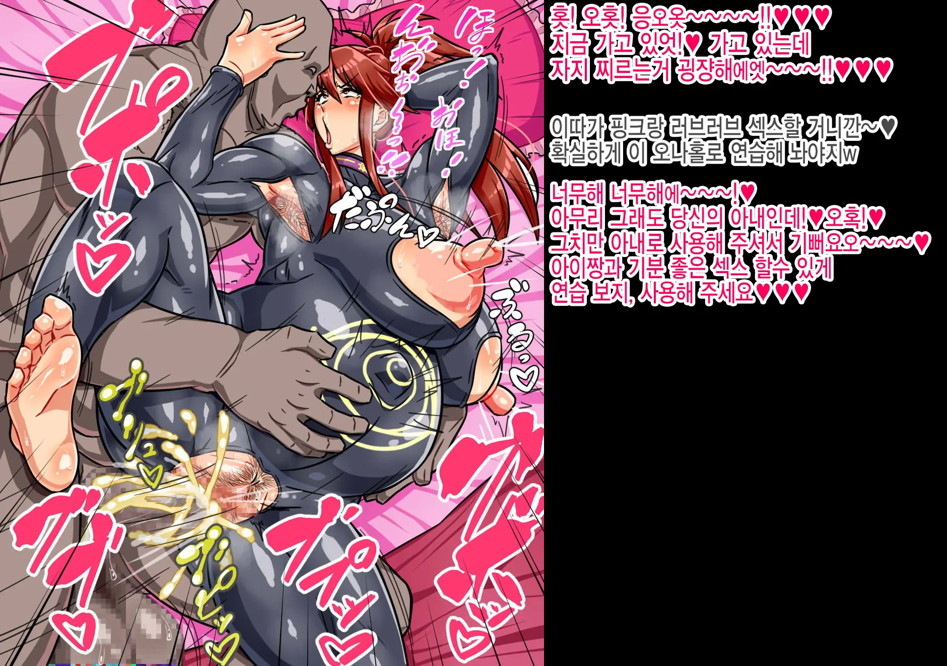 Sentai Heroine Ga Kaijin Ni Sennou Sare Onaho Sentouin Ni Kaizou Sarete Shimau Hanashi | 전대 히로인이 괴인에게 세뇌되어 오나홀 전투원으로 개조되어 버리는 이야기